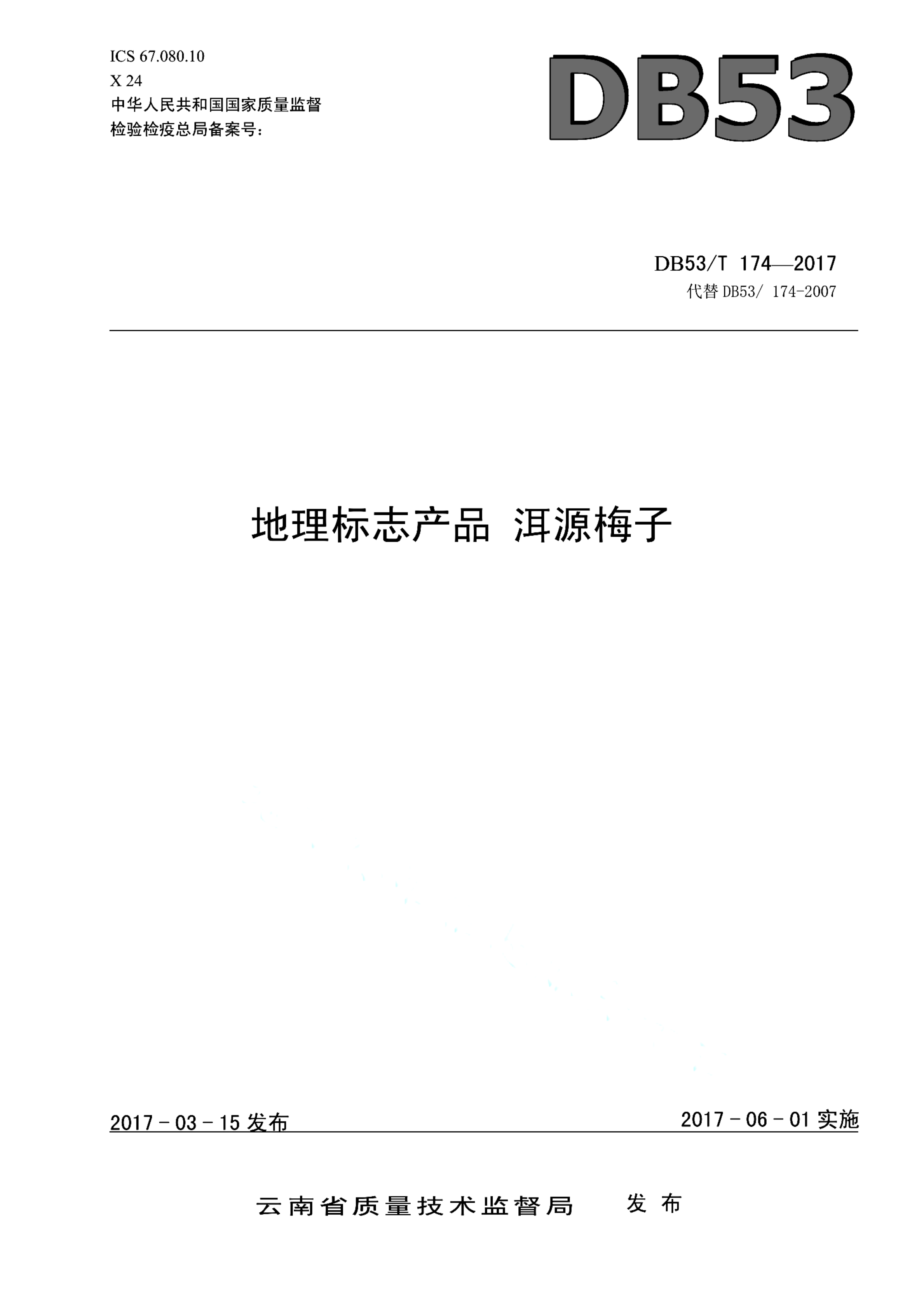 资源详情图